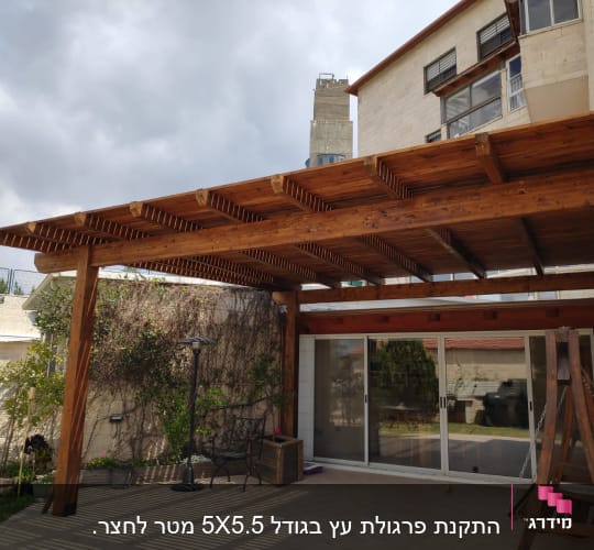 פרגולה מעץ בחצר עם נדנדה וצמחייה